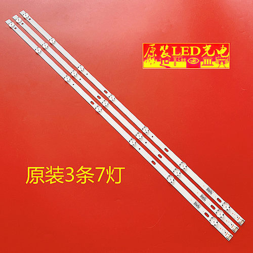 43UJ65_UHD_Linnotek灯条