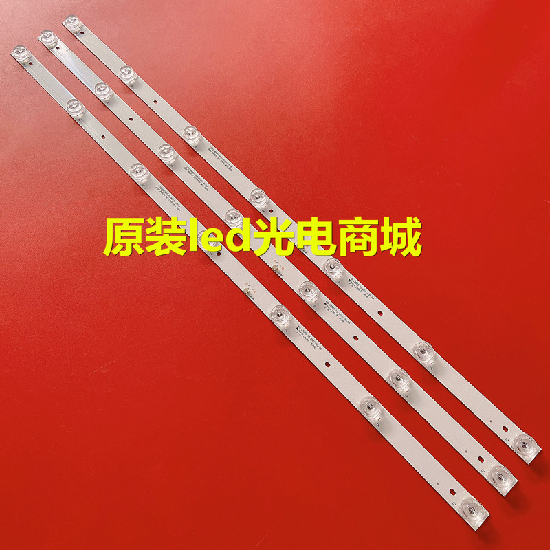 杂牌荣事达UA400PR灯条
