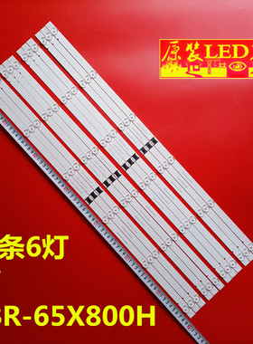 适用索尼 XBR-65X800H KD-65X8000H 液晶电视LB6507Y V0 06 灯条