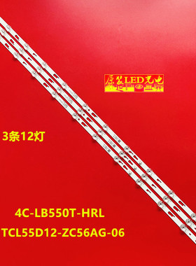 适用小米L55M5-ES ZC灯条55D8000M DJ 12*3 55HR332M12A6 V3.0背