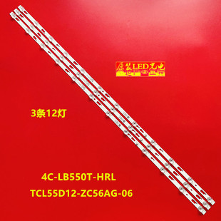 ZC灯条55D8000M V3.0背 适用小米L55M5 55HR332M12A6