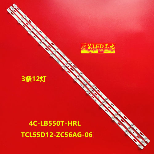 小米L55M5-EC灯条适用TCL55D12-ZC56AG-06 4C-LB550T-ZCE 3条