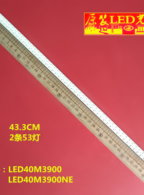 适用东芝LE4057I灯条35017224 LED40M3900NE LED40M3900 35017223