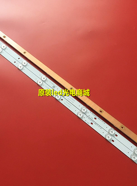 适用全新ZN-395K08A-3 70902 V2.0-0T灯条代用3条8灯一套