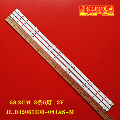 JL.D32061330-083AS-M背光液晶