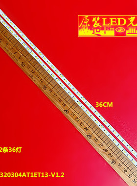 适用TCL LE32C18 L32D78 LE32D78 3273EDS灯条T51M320304AT1ET13-