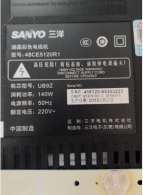 适用三洋UB9Z 48CE5120R1液晶灯条