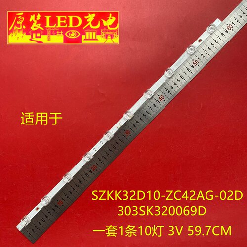 适用康佳LED32E330CE灯条SZKK32D10-ZC42AG-02DS 303SK320069DS