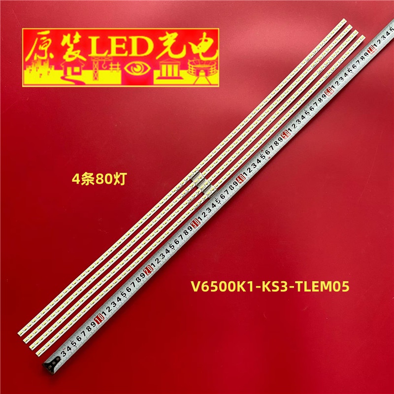 适用索尼KD-65S9000B灯条V650DK1-KS3-TLEM05屏V650DK1-KS3液晶