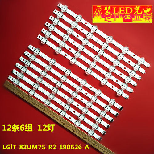 LGIT_Trident_82UM75_A_L/B_L