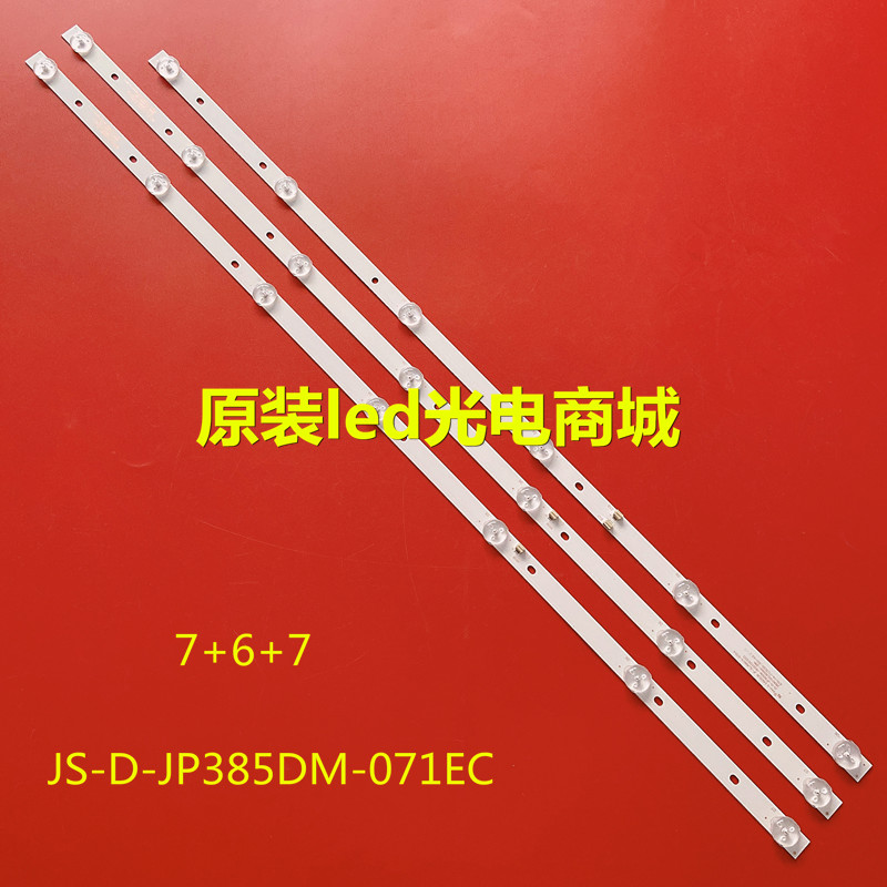 乐华39L1灯条RM72-39D04-012-1