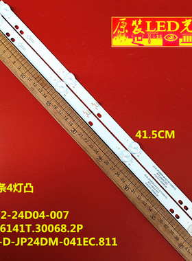 适用乐华24L56灯条JS-D-JP24DM-041EC.811 R72-24D04-007背光灯