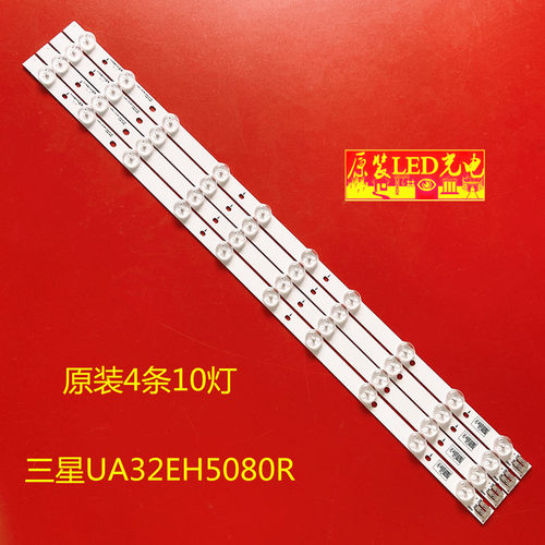 全新三星UA32EH5080R灯条