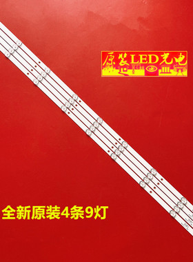 适用4条*50寸Centek CT-8250 UHD K50DLX9US MS-L1255 CX500DLEDE