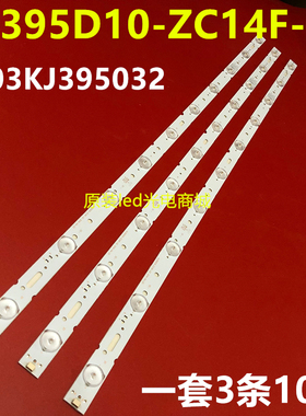 适用全新三洋E42E1900夏新H42A灯条KJ395D10-ZC14F-01 303KJ39503