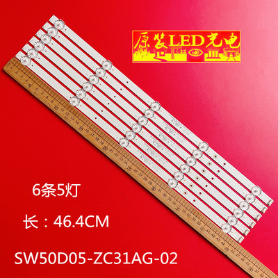 SW50D05-ZC31AG-02灯珠液晶