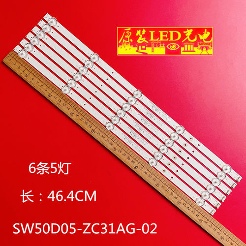 SW50D05-ZC31AG-02灯珠液晶