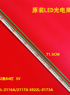 适用LG 65UF8589-CJ 65UF8580灯条6916L2116A 2117A 6922L-0173A