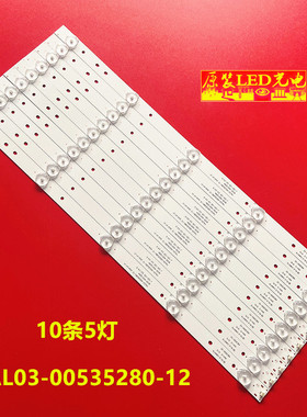 适用创维49E6000灯条49E366W 49X5灯条49E3000-X2 YAL03-00535280