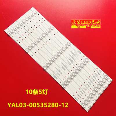 创维49E6000灯条49E366W