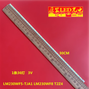 AOC E2360SD 230LM00024灯条LM230WF5-TJA1 LM230WF8 T2Z4 36灯珠