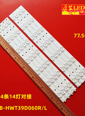 适用三洋39PRO5000   01.JL.CX39071235A1-L灯条IC-B-HWT39D060R/