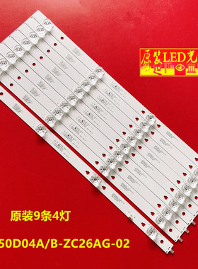 适用全新风行49Y1 Z50G3511灯条LED49D04A-ZC26AG-01 30349004202