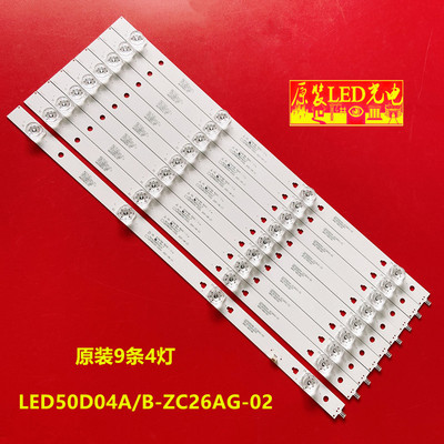 适用50寸JVC LT-50MCS780/760灯条 屏CC495PU1L01 LED50D14-ZC26A