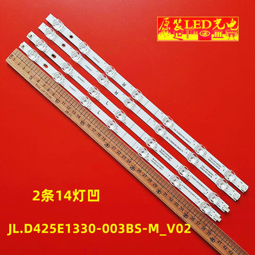 2条14灯*JL.D425E1330-003BS-M_