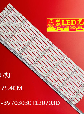 适用夏普4T-M70M5DA灯条CRH-BV703030T120703D12条7灯