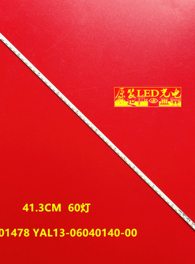 适用创维32K1Y灯条32E510E 32E660C 32E5DHR 32E690C灯条2d01478