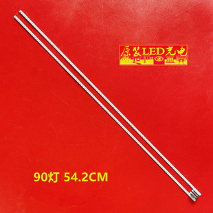 适用乐视4X50 L504FCNN灯条NS.50X4-LG-Y铝板X90B00081010000