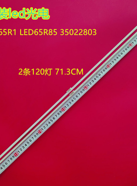 适用康佳65寸液晶背光LED灯条LED65R1 LED65R85 35022803电视机