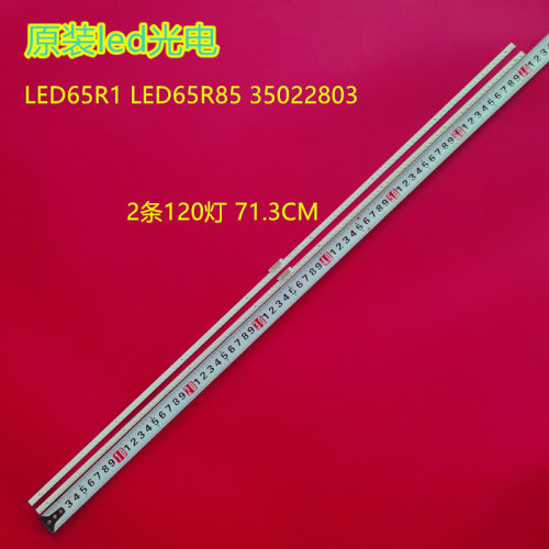 65寸液晶背光LED灯条LED65R1