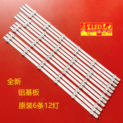 适用康佳LED55F3550F灯条6916L-1331A/1332A/1330A/1329A背光灯