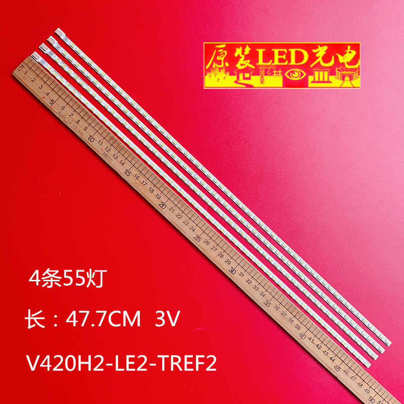 V420H2-LE2-TREF2/TLEF2灯条