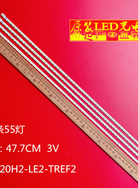 适用全新海信LED42T29GP 42E70RD灯条V420H2-LE2-TREF2/TLEF2 55