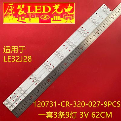 适用熊猫LE32J28液晶电视机LED灯条9灯3条120731-CR-320-027-9PCS