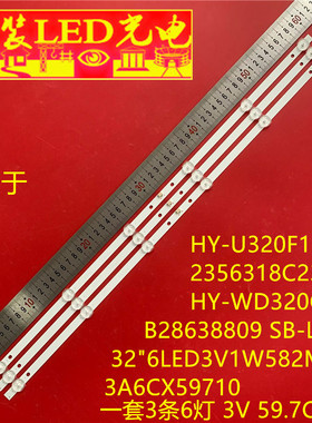 适用于HY-U320F1 2356318C23 HY-WD320C2 B28638809 3A6CX59710