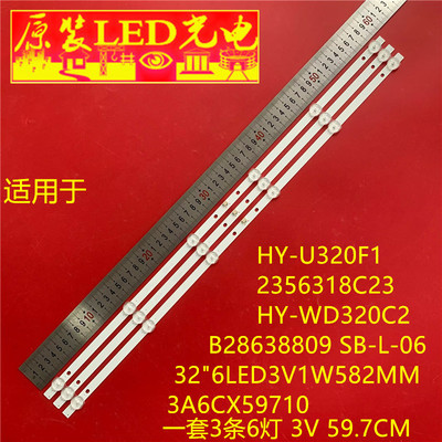 适用于HY-U320F1 2356318C23 HY-WD320C2 B28638809 3A6CX59710