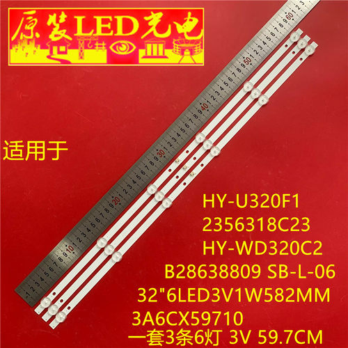适用于HY-U320F1 2356318C23 HY-WD320C2 B28638809 3A6CX59710
