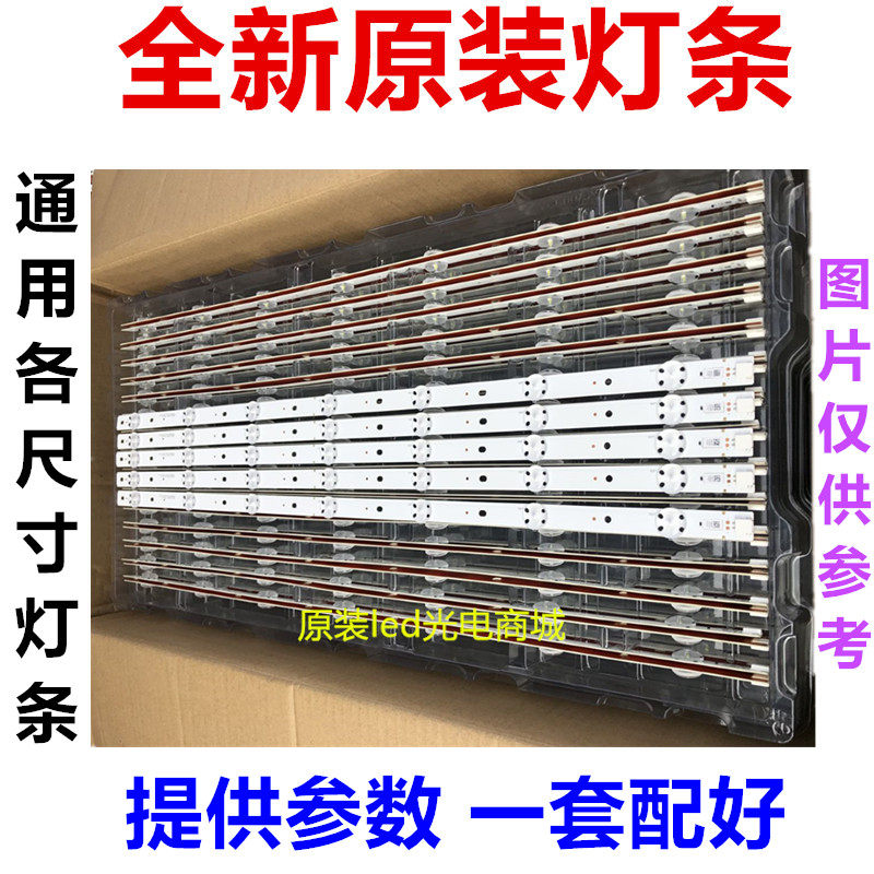 适用HKC惠科T55 X55液晶电视背光灯条原机10灯12条代用一套