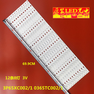 全新适用康佳LED65K35A 65S1 灯条3P65XC002 0365TC002 HRDQ5