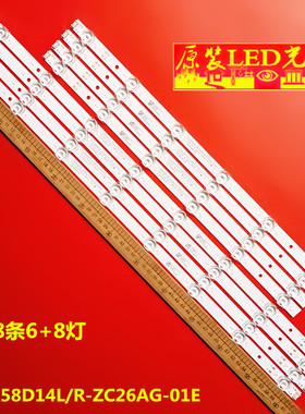 适用康佳LED58C1 LED58F2灯条LED58U5 SZKK58D14L/R-ZC26AG-01E