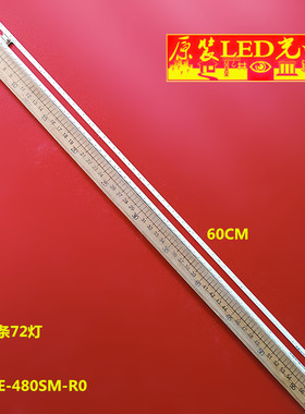 适用组装机TPGE-480SM-R0灯条 72灯珠2条 60CM