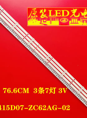 KJ415D07-ZC62AG-02灯条
