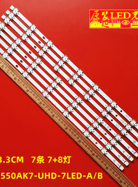 适用VESTEL 55UA8300背光灯条SVV550AK7 UHD 7LED SVV550AK7 UHD