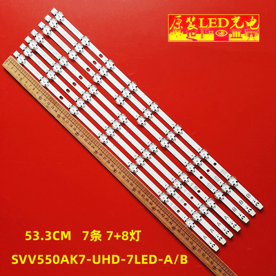 SVV550AK7UHD7LED液晶灯珠