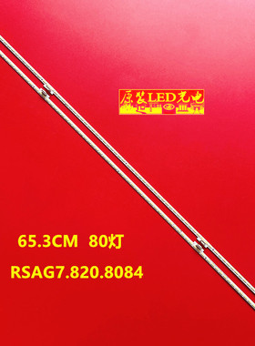 适用海信LED60U7A HZ60U7A 灯条RSAG7.820.8084 LT-1186514-01-01
