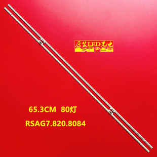 适用海信HZ60A70液晶背光LED灯条RSAG7.820.8084 HE600S5U21